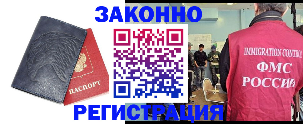 прописка паспорт в Нововоронеже