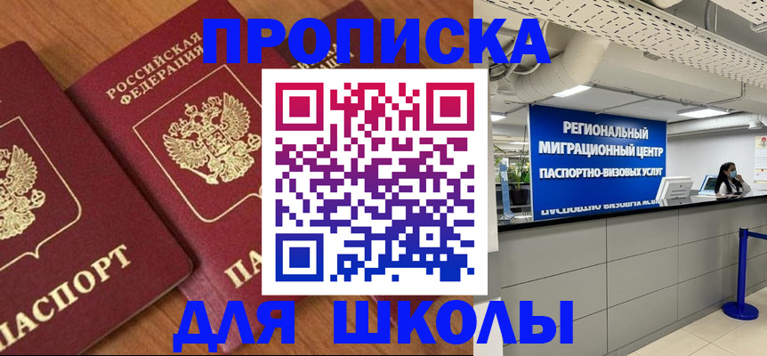 временная регистрация собственник в Нововоронеже